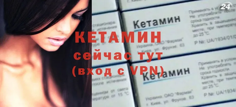 купить наркоту  Зея  КЕТАМИН ketamine 