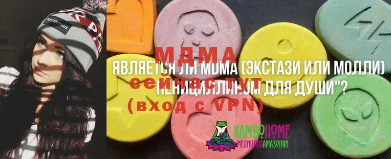 MDMA кристаллы  Зея 